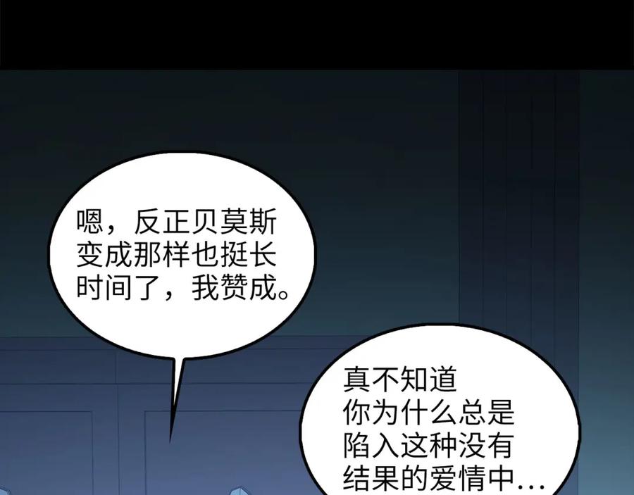 领主大人的金币用不完 - 第115话 秘密联盟 - 第138张图