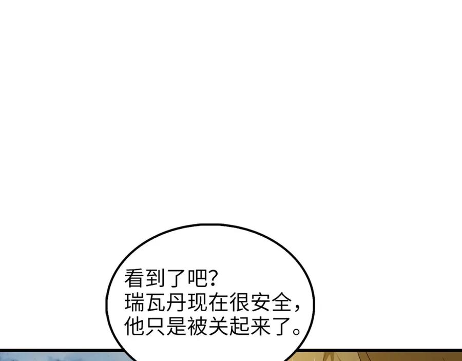 领主大人的金币用不完 - 第115话 秘密联盟 - 第146张图