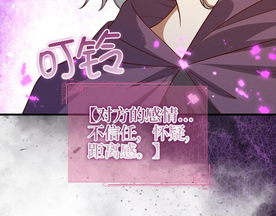 领主大人的金币用不完 - 第115话 秘密联盟 - 第40张图