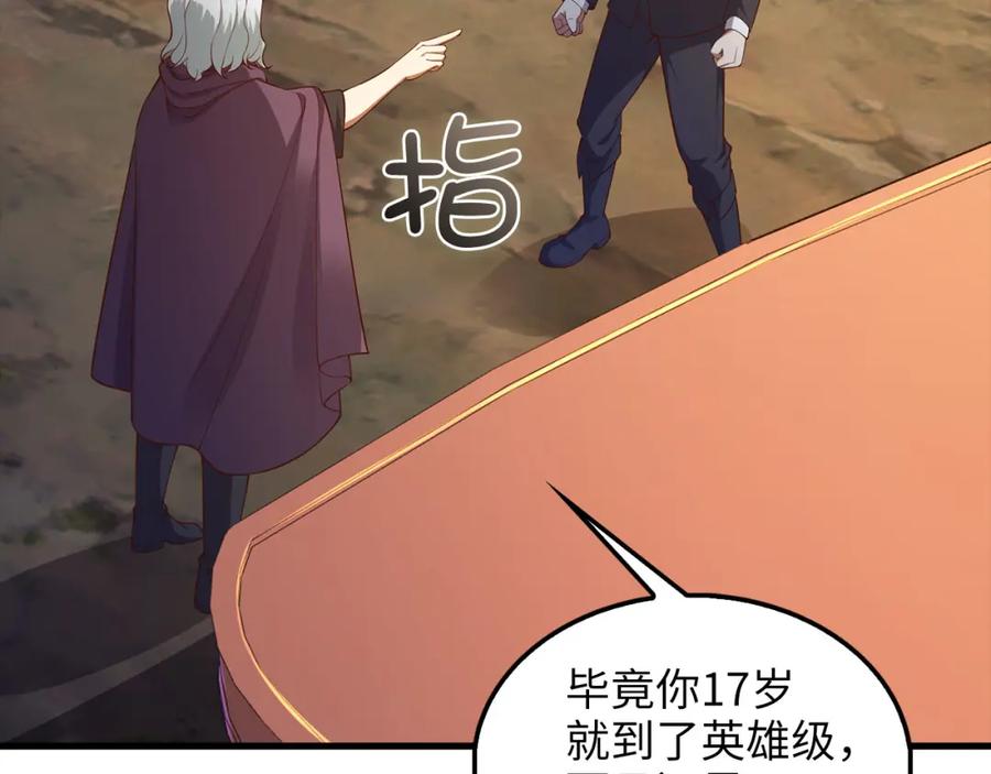 领主大人的金币用不完 - 第115话 秘密联盟 - 第62张图