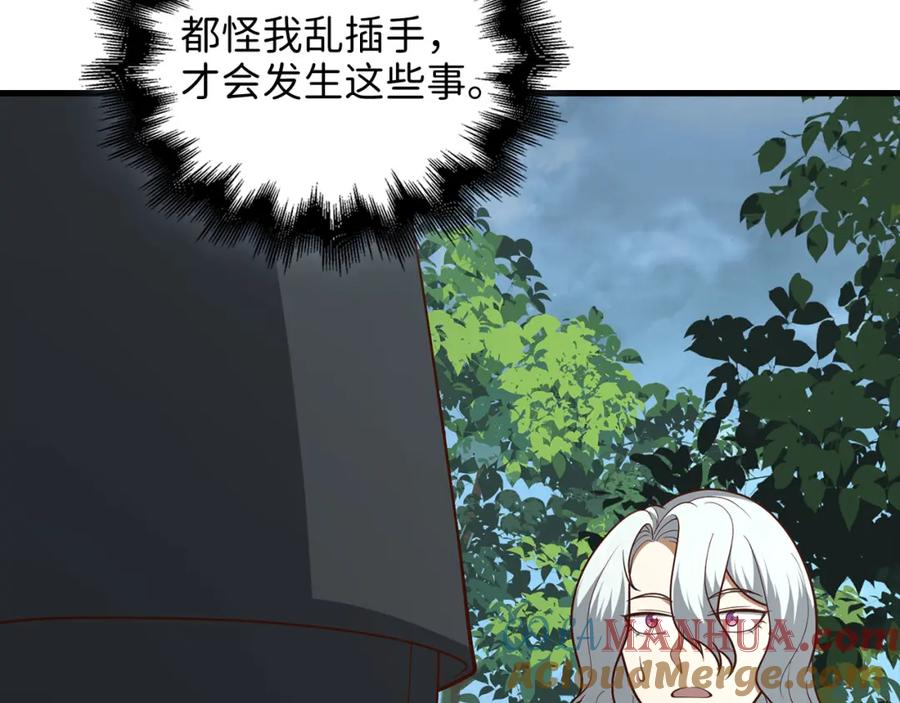 领主大人的金币用不完 - 第115话 秘密联盟 - 第157张图