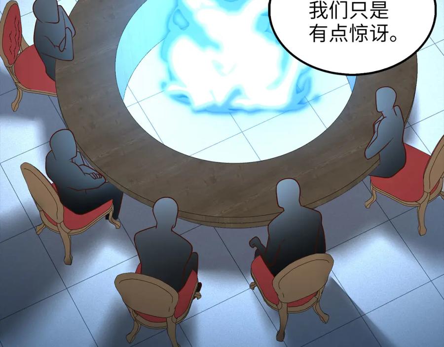 领主大人的金币用不完 - 第115话 秘密联盟 - 第136张图