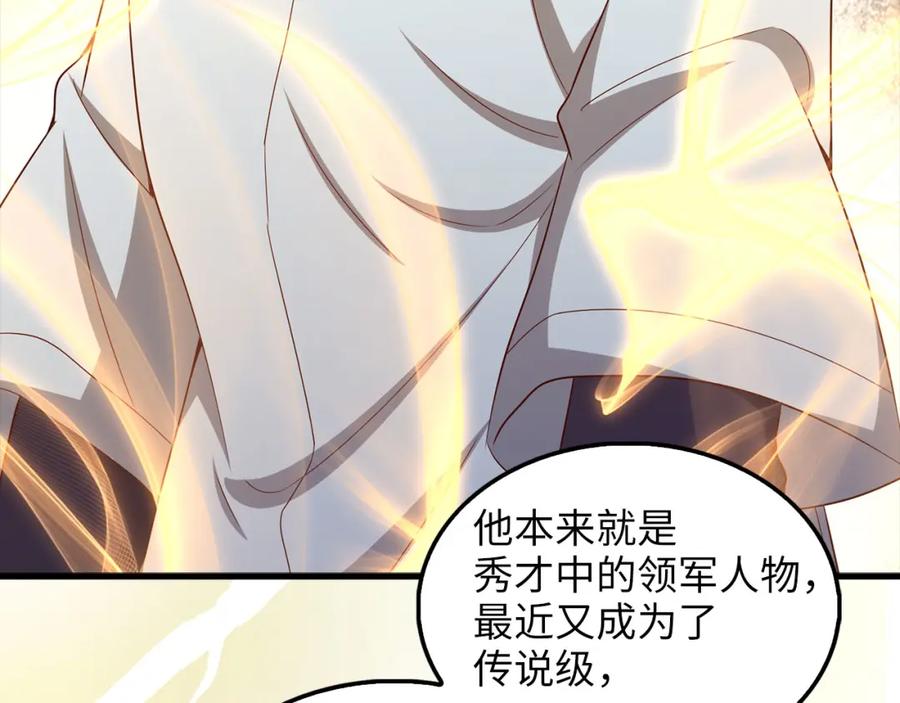 领主大人的金币用不完 - 第115话 秘密联盟 - 第66张图