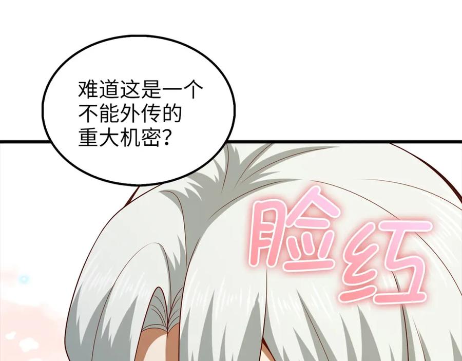 领主大人的金币用不完 - 第115话 秘密联盟 - 第74张图