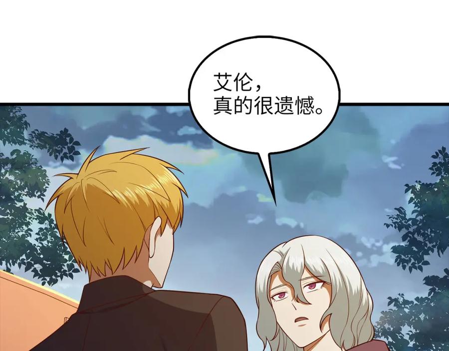 领主大人的金币用不完 - 第115话 秘密联盟 - 第30张图