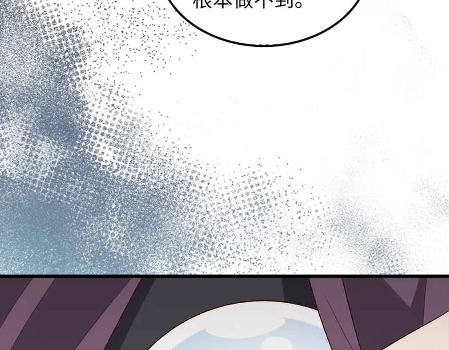 领主大人的金币用不完 - 第115话 秘密联盟 - 第116张图