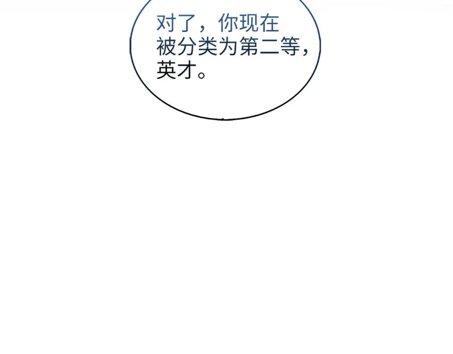 领主大人的金币用不完 - 第115话 秘密联盟 - 第60张图