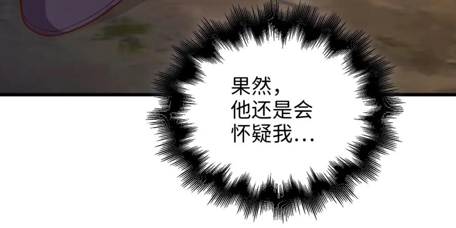 领主大人的金币用不完 - 第115话 秘密联盟 - 第43张图