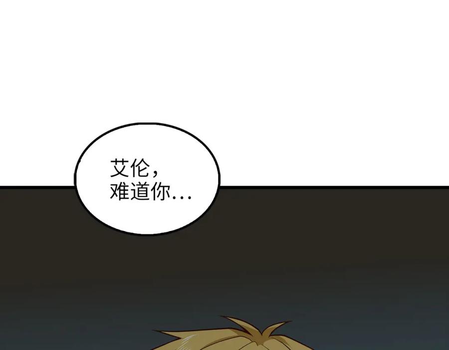 领主大人的金币用不完 - 第115话 秘密联盟 - 第151张图