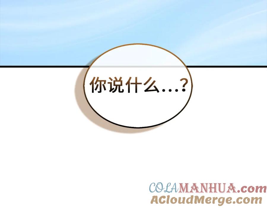 领主大人的金币用不完 - 第115话 秘密联盟 - 第9张图