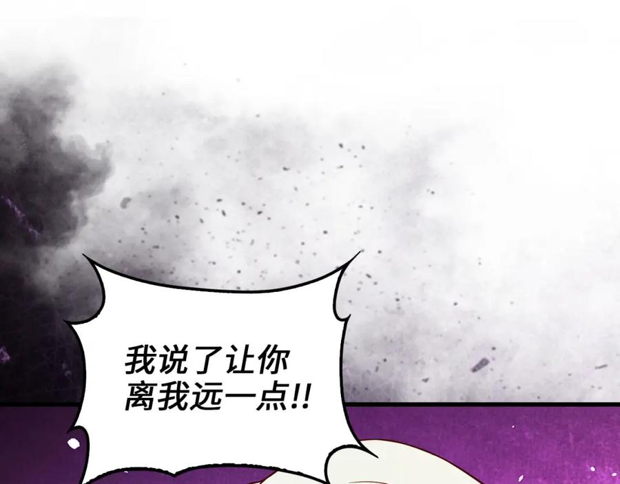 领主大人的金币用不完 - 第115话 秘密联盟 - 第38张图