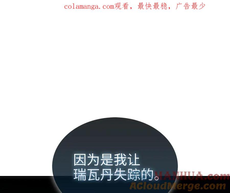 领主大人的金币用不完 - 第115话 秘密联盟 - 第1张图