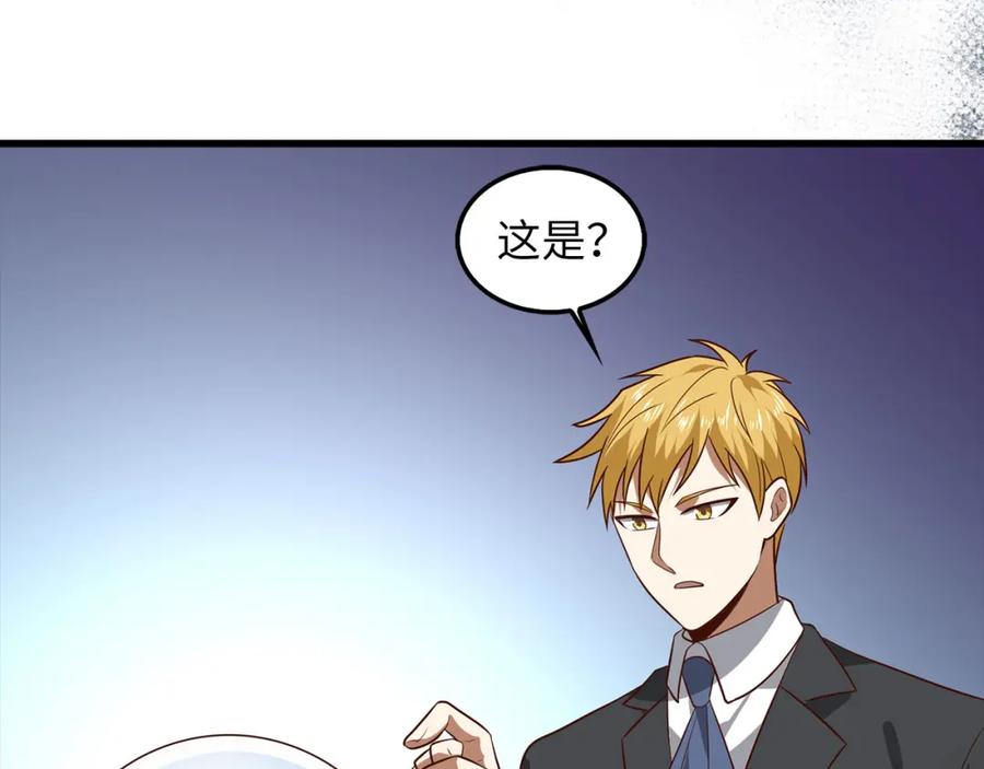 领主大人的金币用不完 - 第115话 秘密联盟 - 第119张图