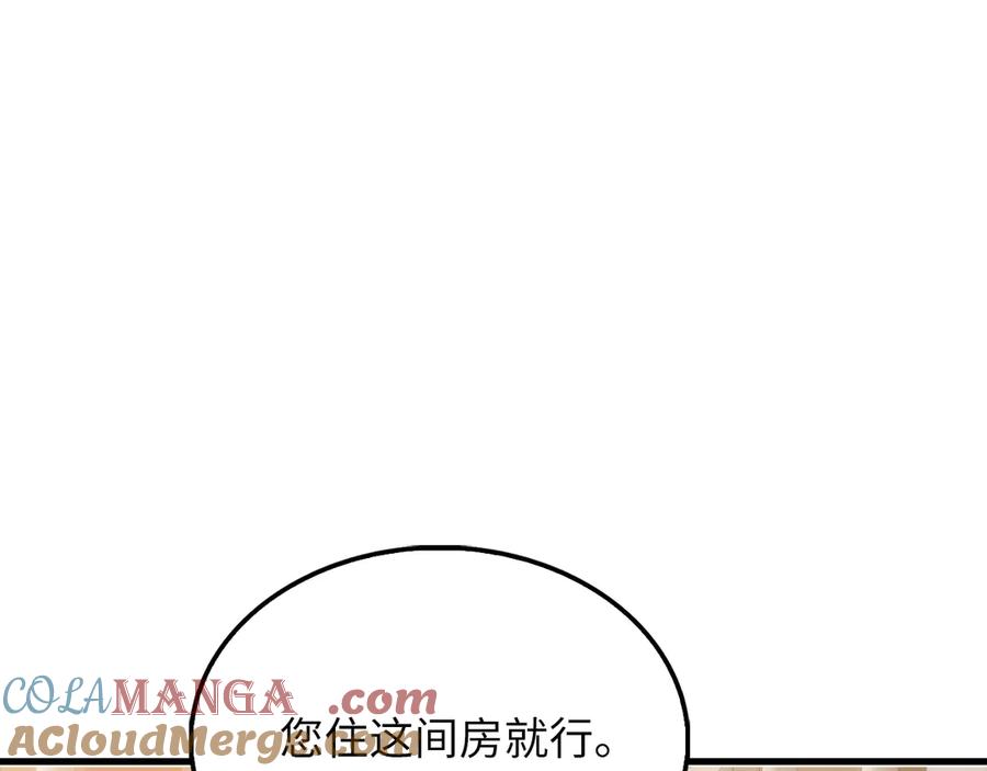 领主大人的金币用不完 - 第116话 探索新次元 - 第5张图