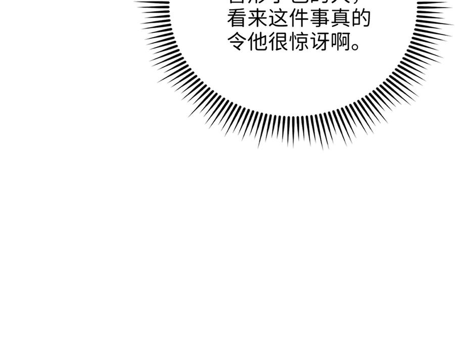 领主大人的金币用不完 - 第116话 探索新次元 - 第80张图