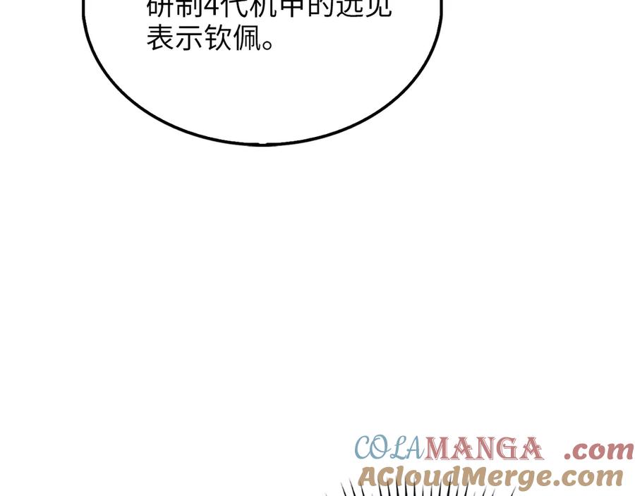 领主大人的金币用不完 - 第116话 探索新次元 - 第65张图