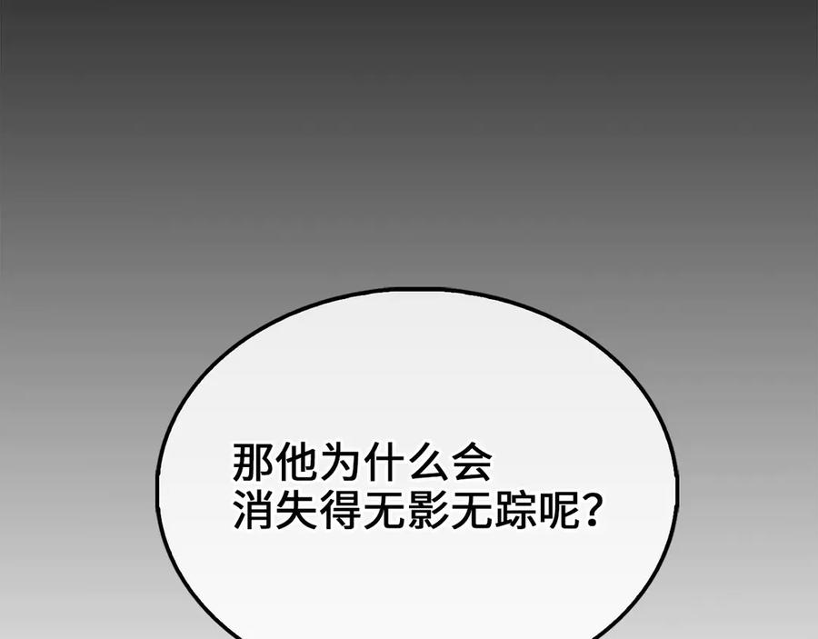 领主大人的金币用不完 - 第116话 探索新次元 - 第24张图
