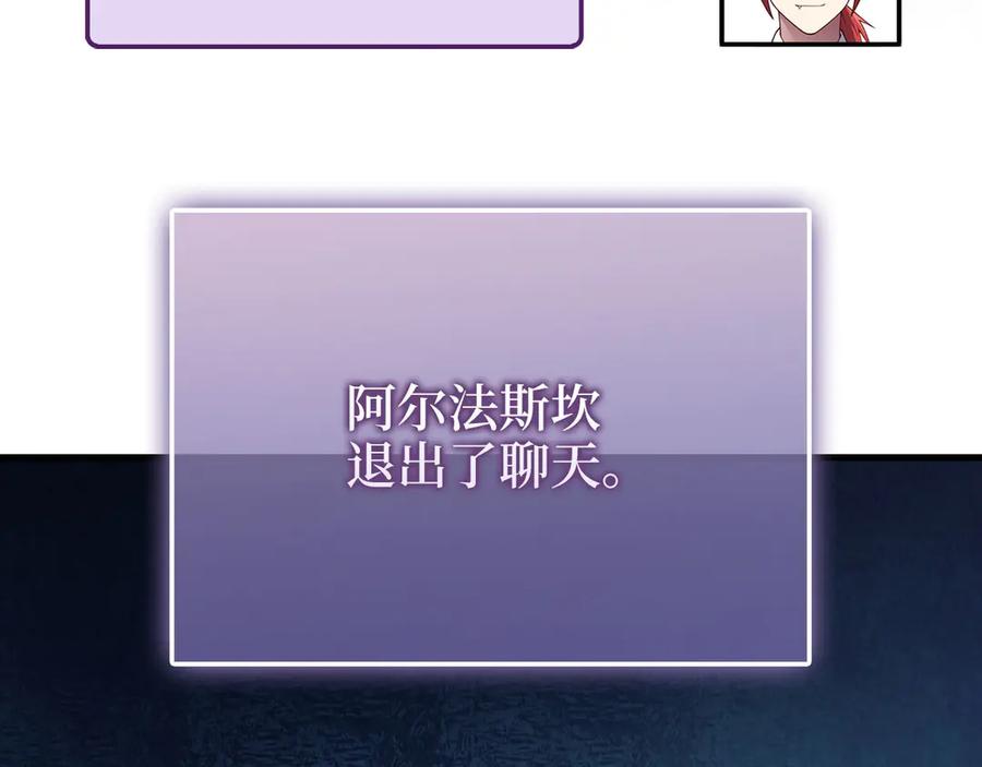 领主大人的金币用不完 - 第116话 探索新次元 - 第87张图