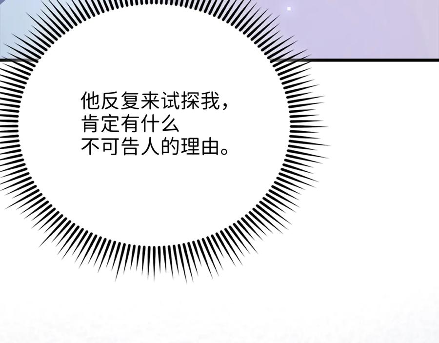 领主大人的金币用不完 - 第116话 探索新次元 - 第68张图