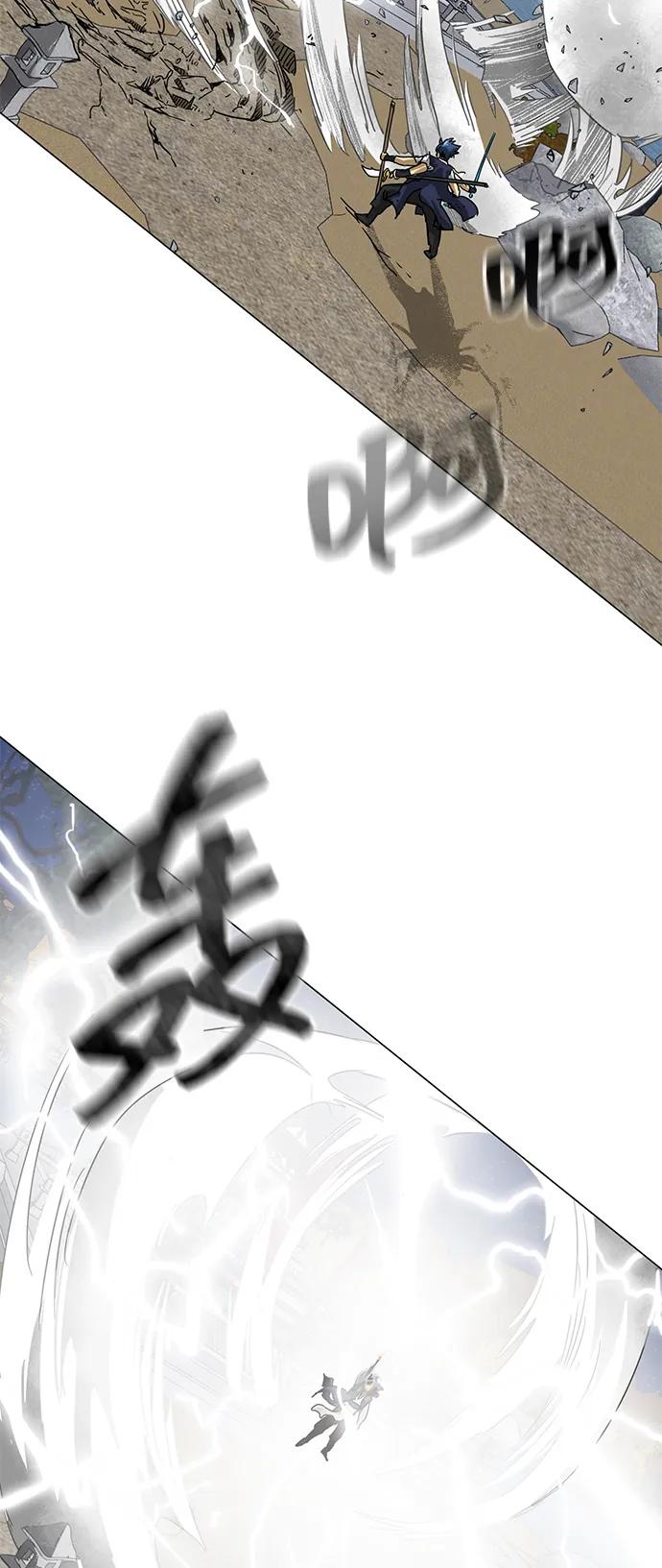 《无限升级in武林》[第116话] 比武招亲（6）雷电剑罡 第94页