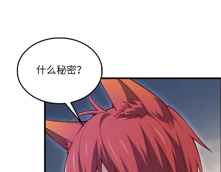 领主大人的金币用不完 - 第116话 探索新次元 - 第72张图