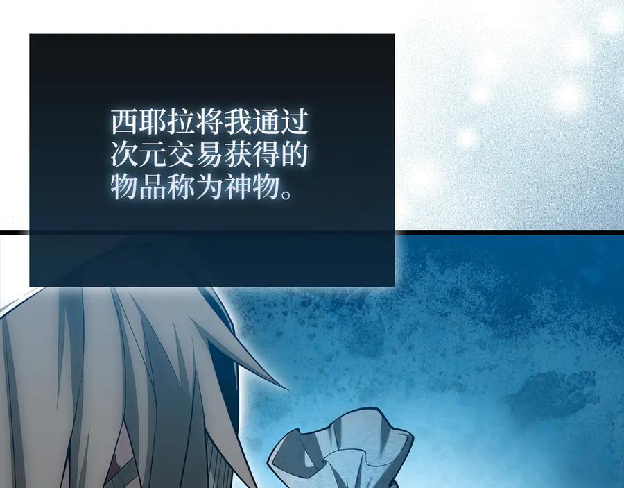 领主大人的金币用不完 - 第116话 探索新次元 - 第26张图