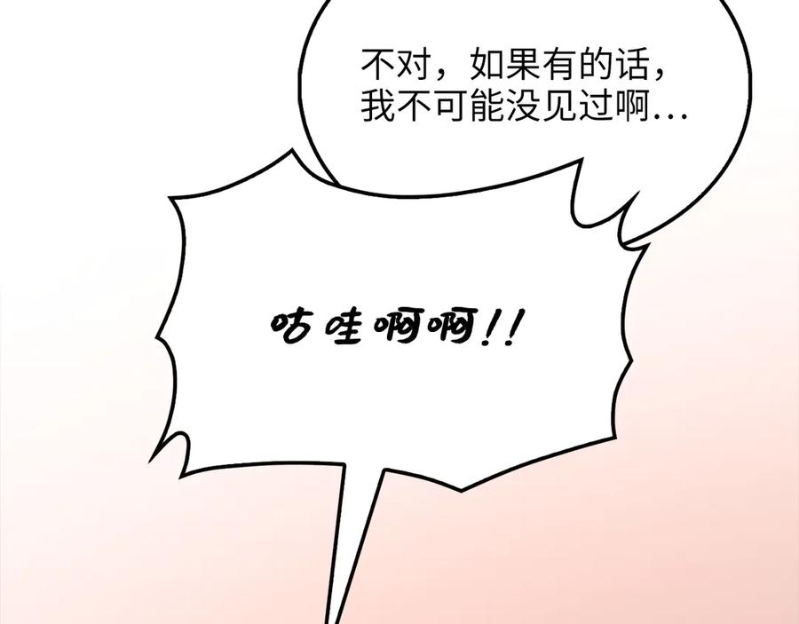 领主大人的金币用不完 - 第116话 探索新次元 - 第30张图