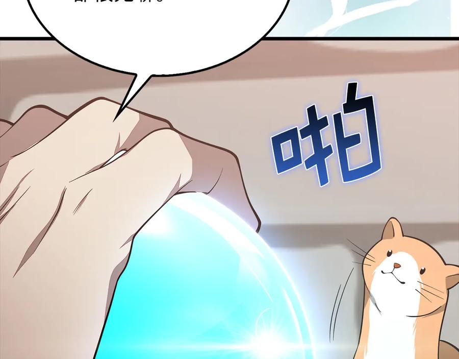 领主大人的金币用不完 - 第116话 探索新次元 - 第34张图