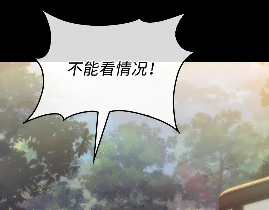 领主大人的金币用不完 - 第116话 探索新次元 - 第18张图