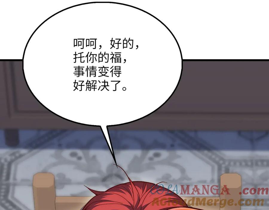 领主大人的金币用不完 - 第116话 探索新次元 - 第81张图