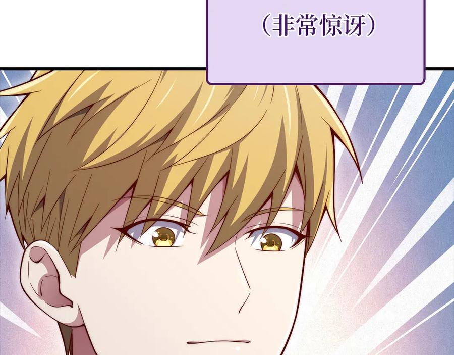 领主大人的金币用不完 - 第116话 探索新次元 - 第78张图