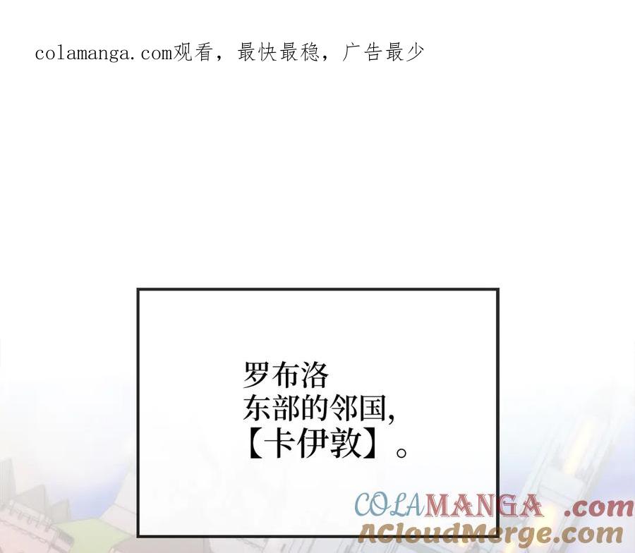 领主大人的金币用不完 - 第116话 探索新次元 - 第1张图