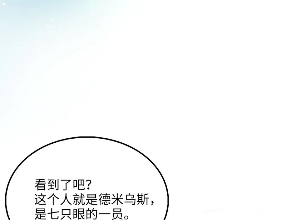 领主大人的金币用不完 - 第116话 探索新次元 - 第36张图