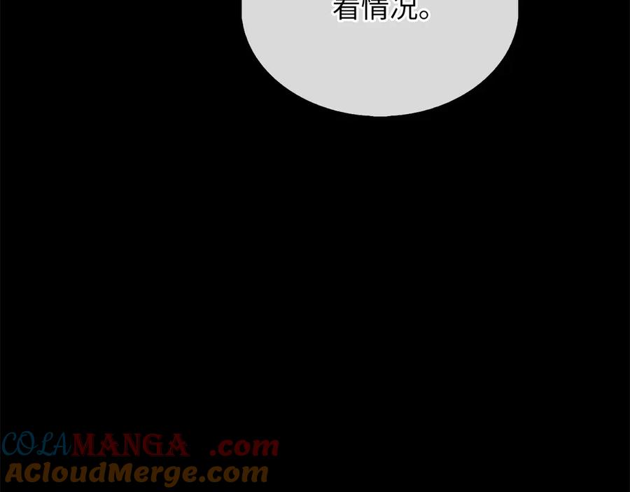 领主大人的金币用不完 - 第116话 探索新次元 - 第17张图