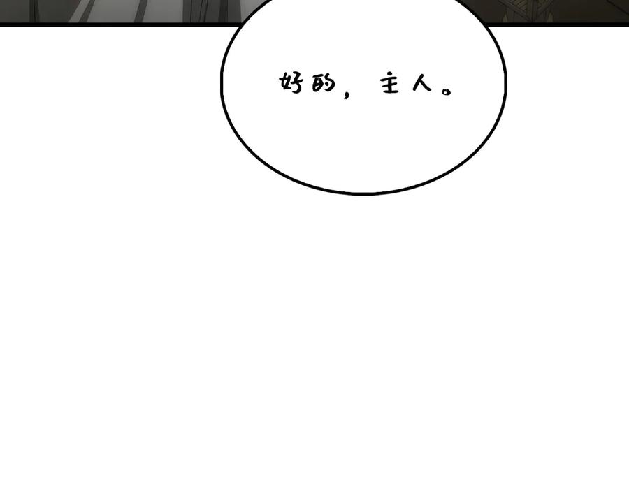 领主大人的金币用不完 - 第116话 探索新次元 - 第43张图