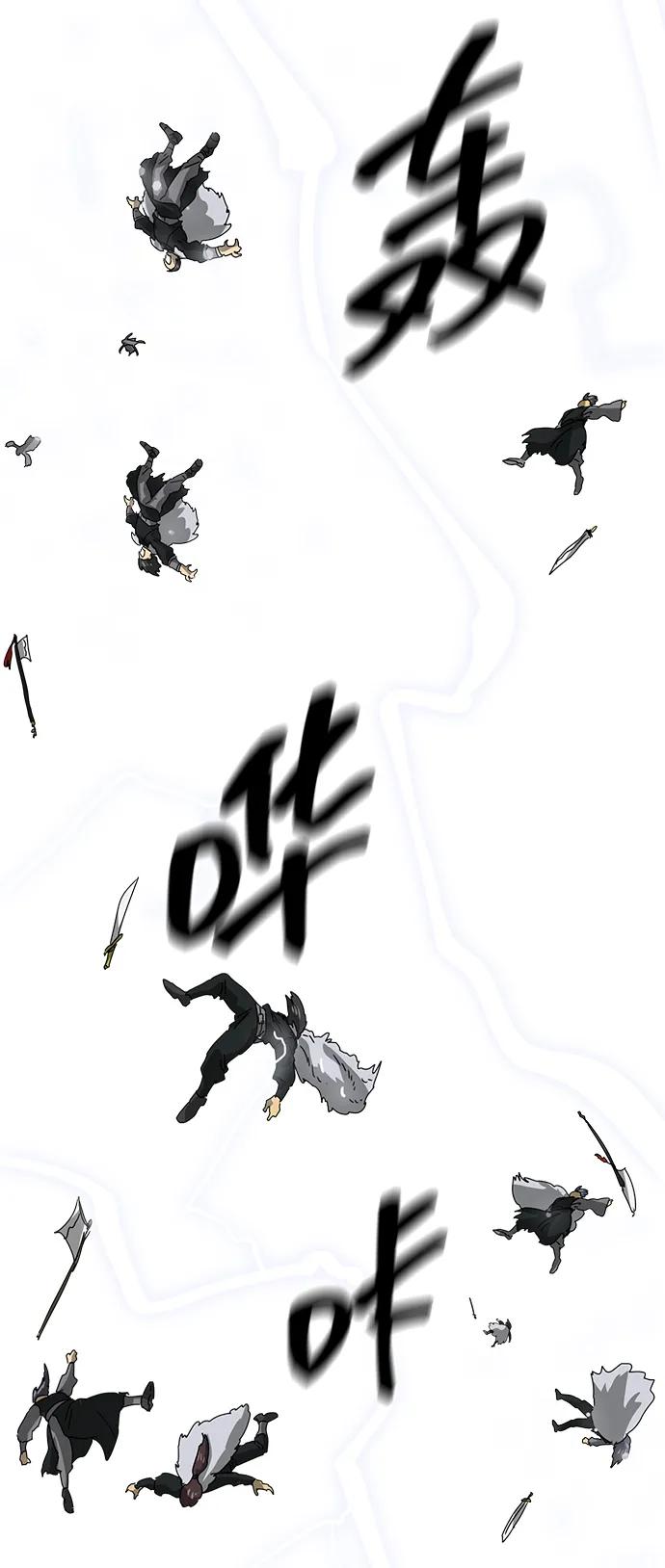 《无限升级in武林》[第116话] 比武招亲（6）雷电剑罡 第100页