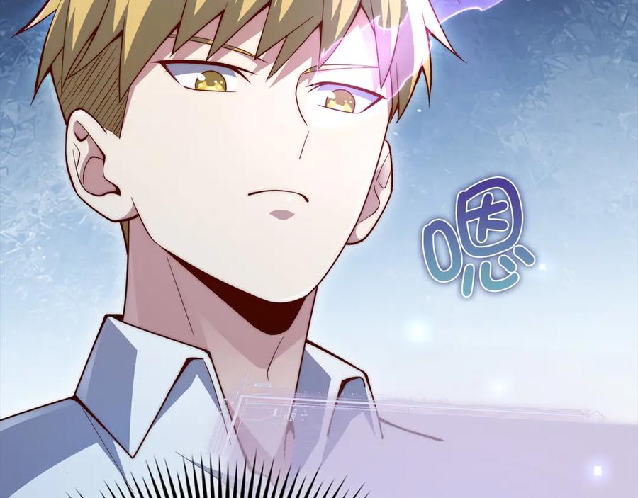 领主大人的金币用不完 - 第116话 探索新次元 - 第67张图