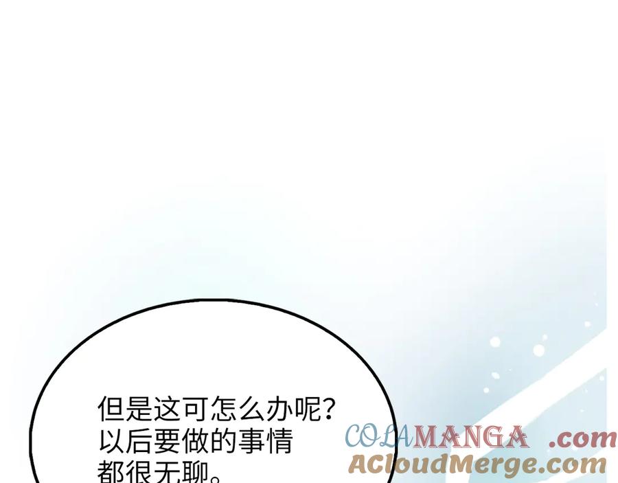 领主大人的金币用不完 - 第116话 探索新次元 - 第33张图