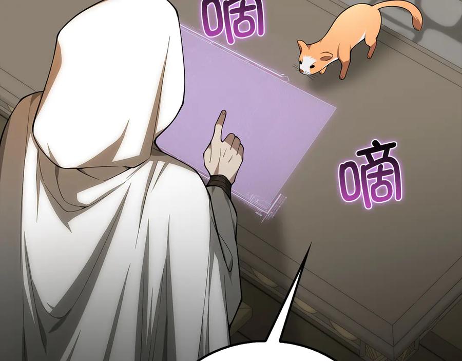 领主大人的金币用不完 - 第116话 探索新次元 - 第42张图