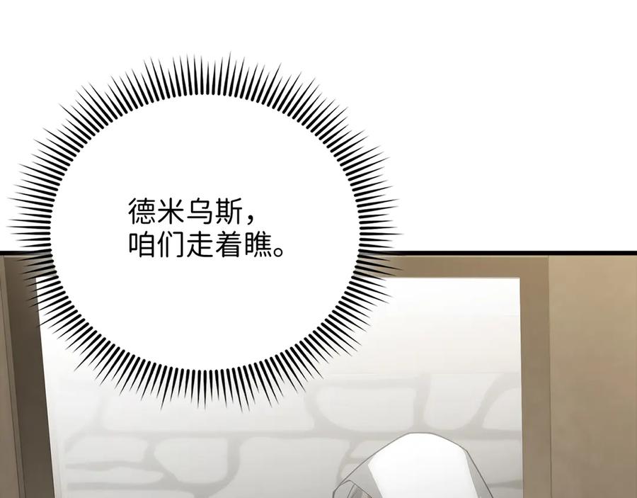 领主大人的金币用不完 - 第116话 探索新次元 - 第44张图