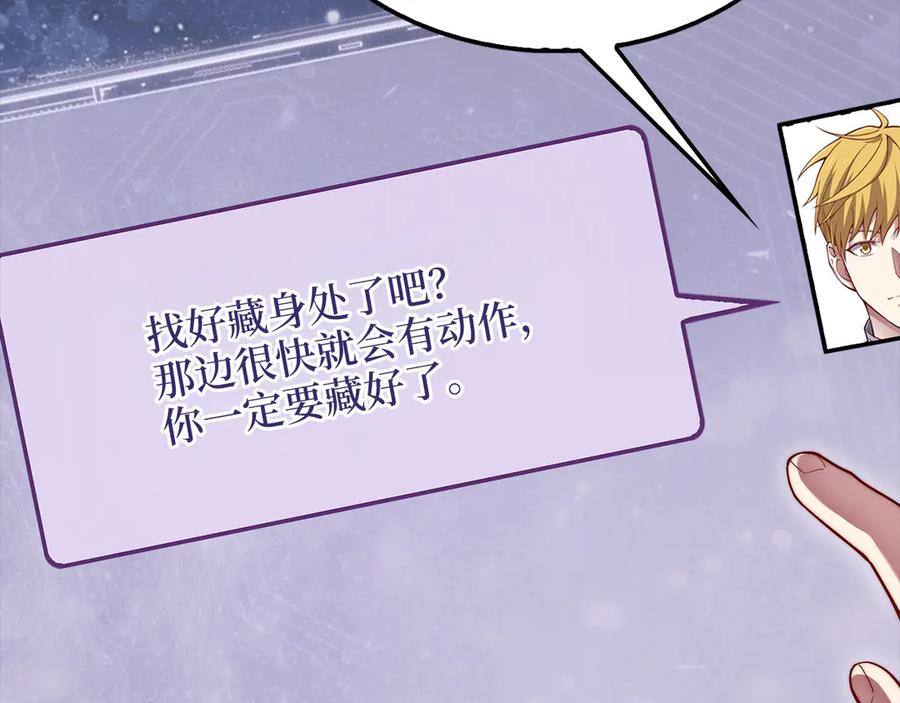 领主大人的金币用不完 - 第116话 探索新次元 - 第91张图