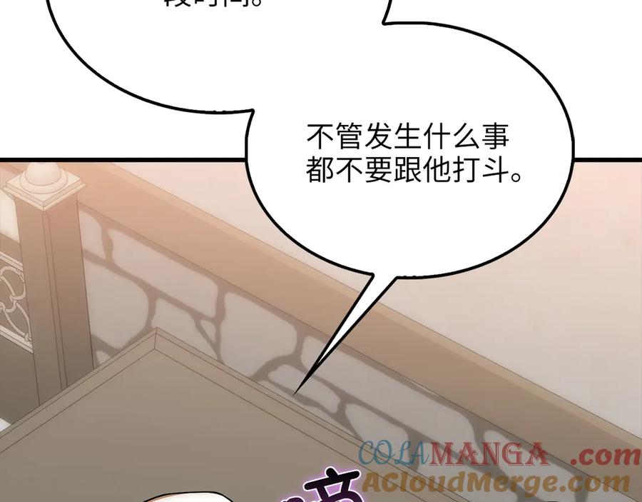 领主大人的金币用不完 - 第116话 探索新次元 - 第41张图