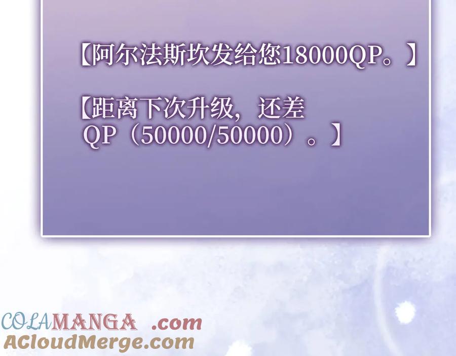 领主大人的金币用不完 - 第116话 探索新次元 - 第85张图