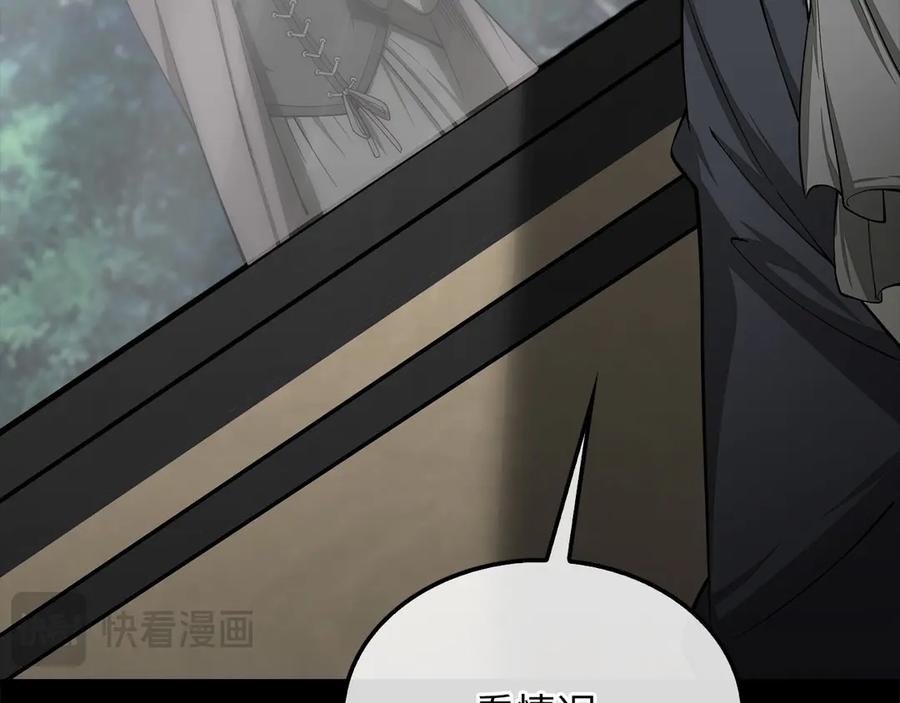 领主大人的金币用不完 - 第116话 探索新次元 - 第16张图