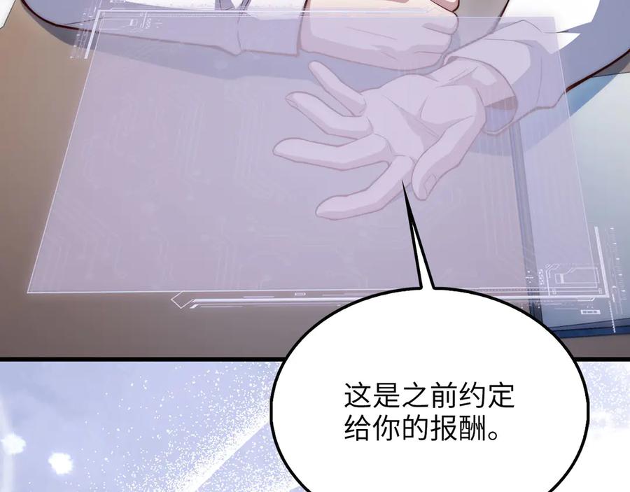 领主大人的金币用不完 - 第116话 探索新次元 - 第83张图