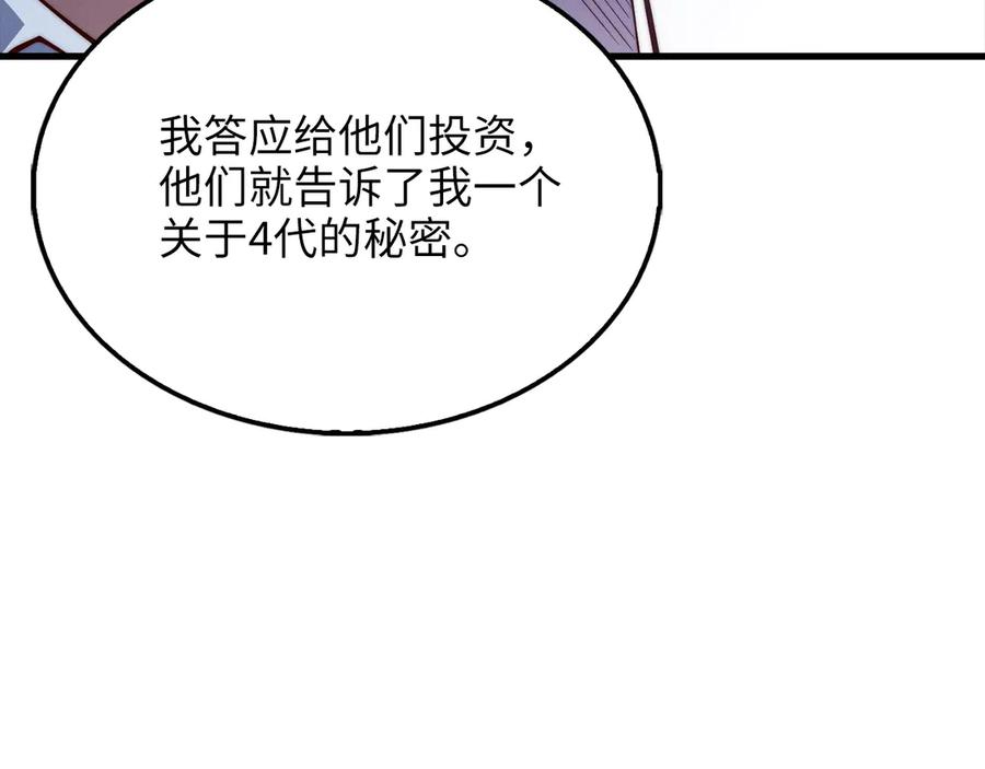 领主大人的金币用不完 - 第116话 探索新次元 - 第71张图