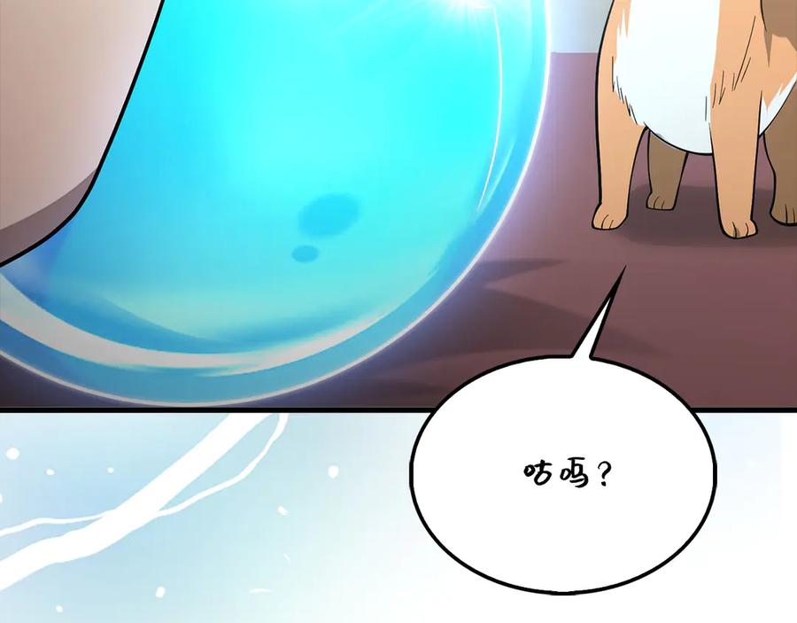 领主大人的金币用不完 - 第116话 探索新次元 - 第35张图