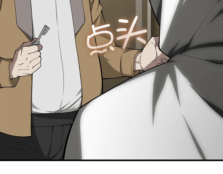 领主大人的金币用不完 - 第116话 探索新次元 - 第7张图