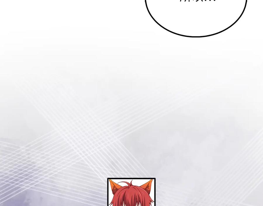 领主大人的金币用不完 - 第116话 探索新次元 - 第58张图