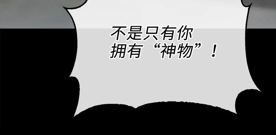 领主大人的金币用不完 - 第116话 探索新次元 - 第20张图